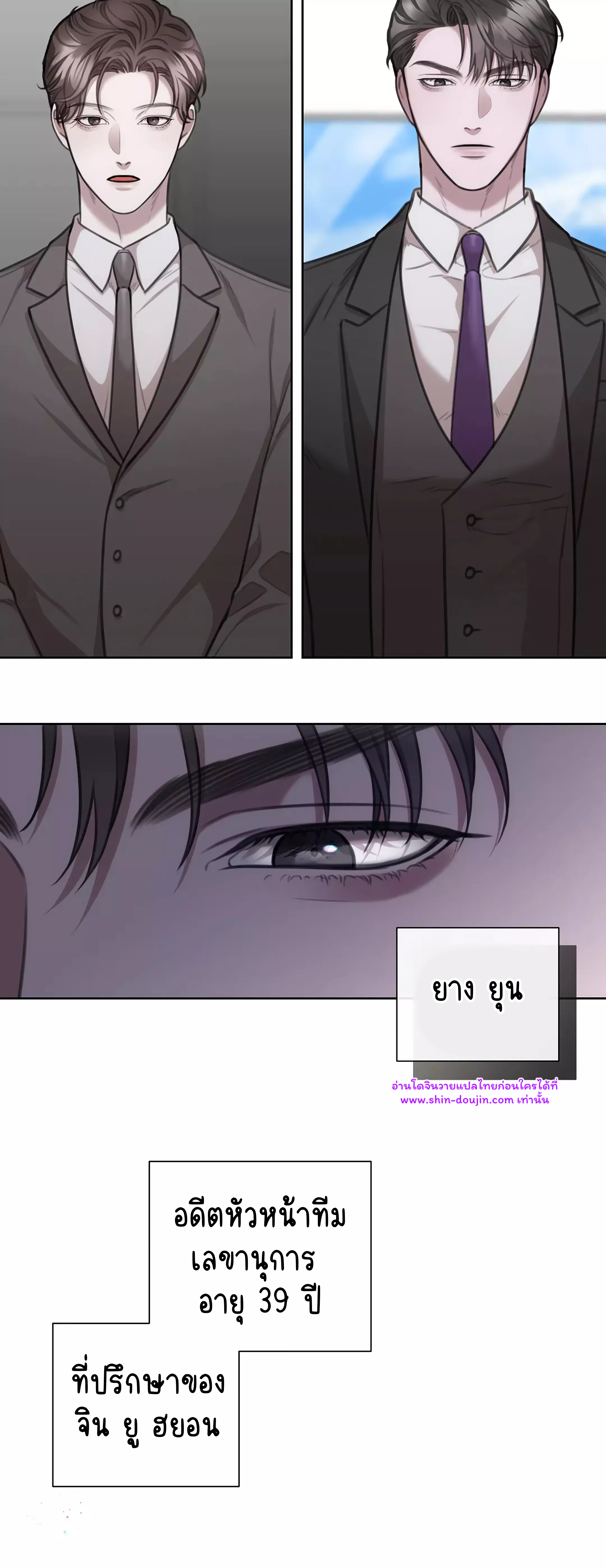 Secretary Jin’s Confinement Journal EP 23